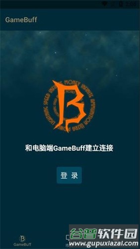 游戏加加最新版截图1