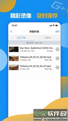 游戏加加最新版截图2