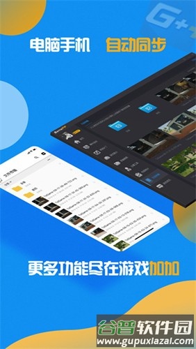 游戏加加最新版截图3