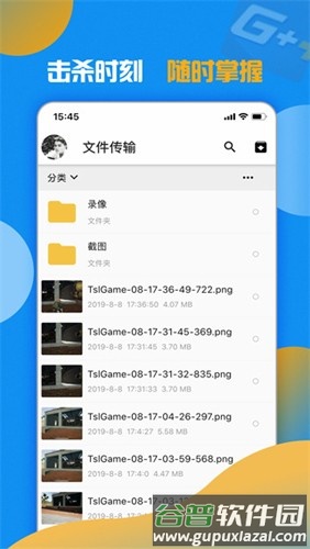 游戏加加最新版截图4