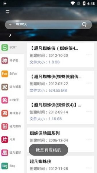 岩堡搜官方版截图1