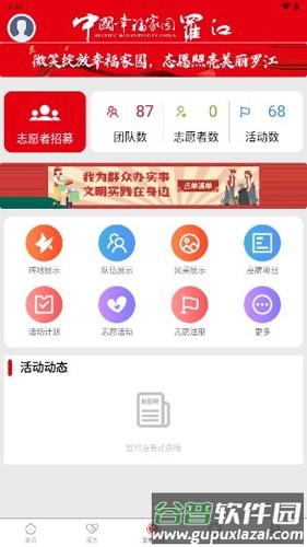 幸福罗江图片