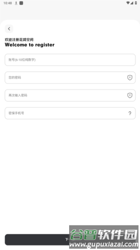 花简空间app安卓版图片4