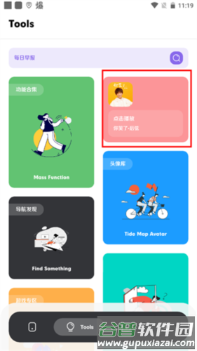 花简空间app安卓版图片7