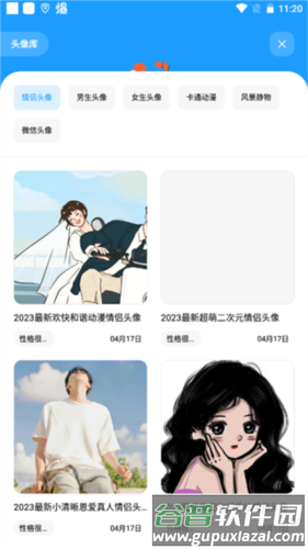 花简空间app安卓版图片8