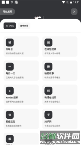 花简空间app安卓版图片9