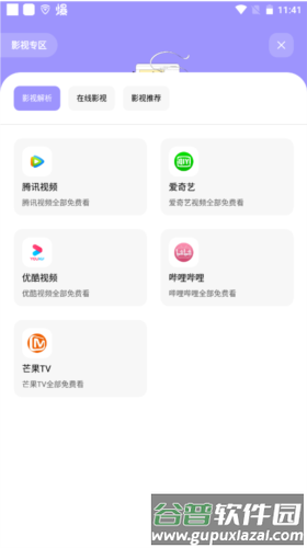 花简空间app安卓版图片10