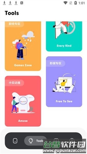 花简空间app安卓版截图1