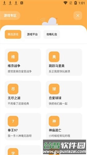 花简空间app安卓版截图2