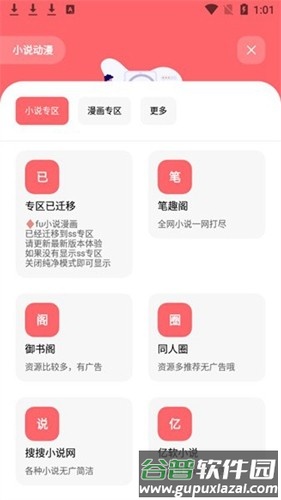 花简空间app安卓版截图3