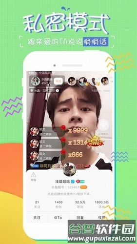 糖果直播app截图1