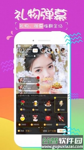 糖果直播app截图3
