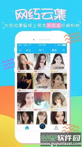 糖果直播app截图4