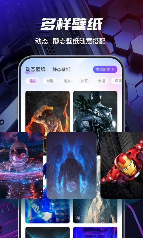 花花壁纸最新版截图2