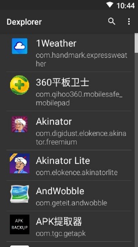 dex编辑器++汉化版(Dexplorer)截图2