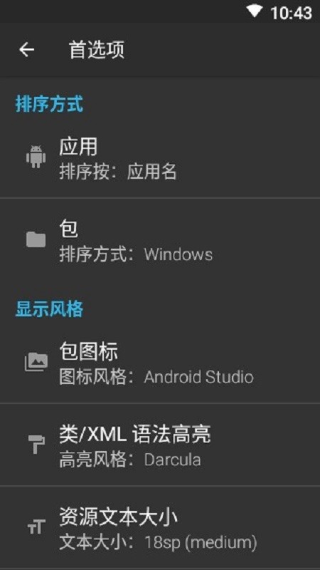 dex编辑器++汉化版(Dexplorer)截图4