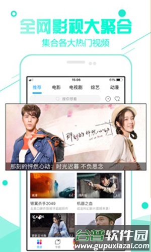 超级看影院app截图2