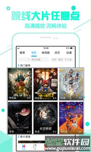 超级看影院app截图4