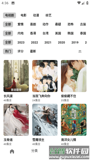 骆驼影视平台官方版截图1