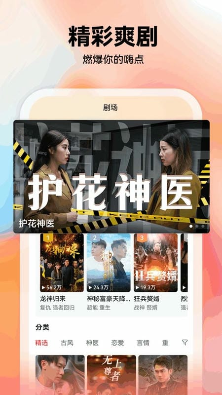 爱看短剧官方版