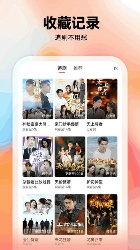 爱看短剧免费版截图1
