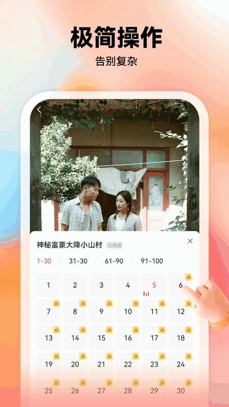 爱看短剧免费版截图2
