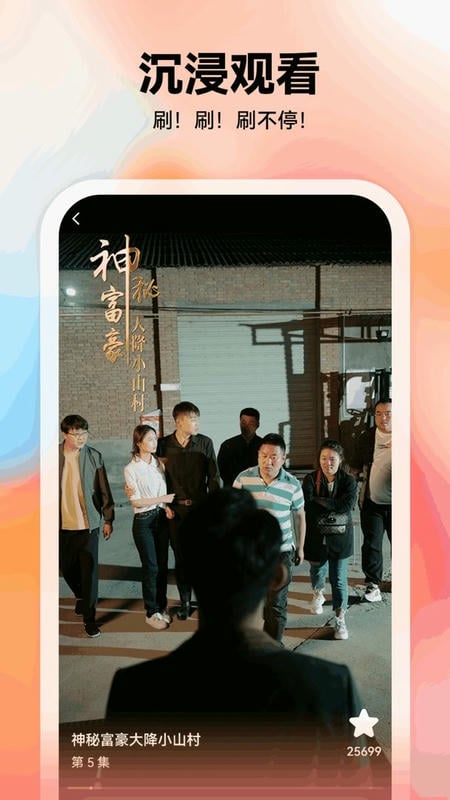 爱看短剧免费版截图3