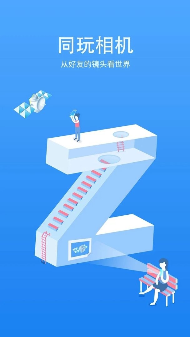 快牙国际版(zapya download app)截图3