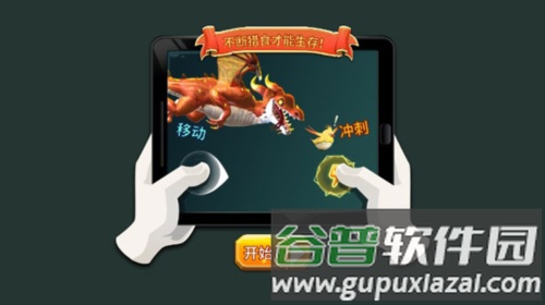 饥饿龙新手攻略1