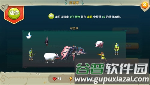 饥饿龙新手攻略2