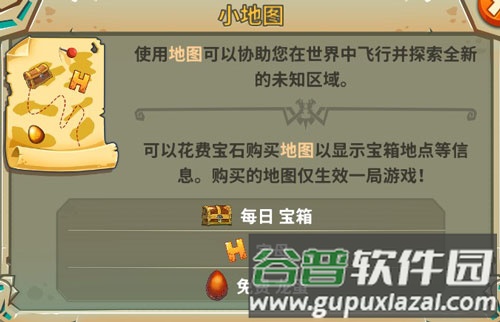 饥饿龙新手攻略4