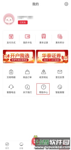 苏e行图片1
