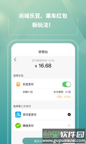 苏e行app截图2