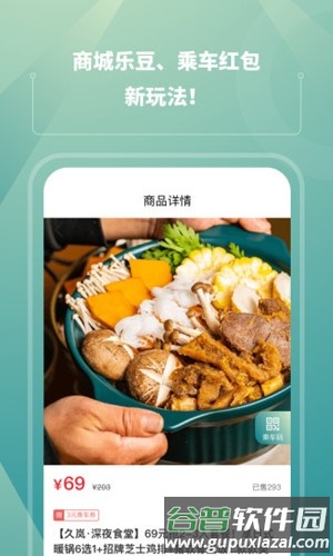 苏e行app截图3