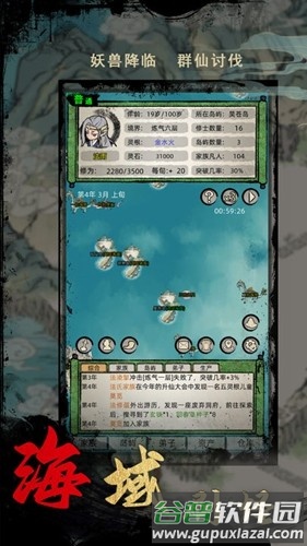 修仙家族模拟器内置作弊菜单折相思截图2