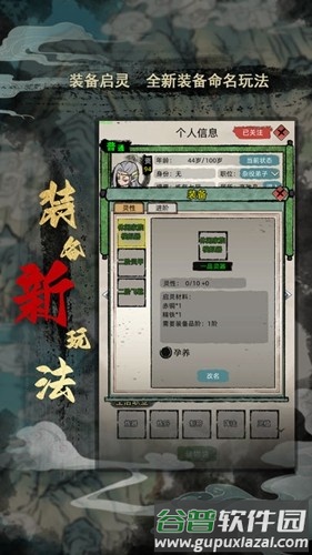 修仙家族模拟器内置作弊菜单折相思截图4