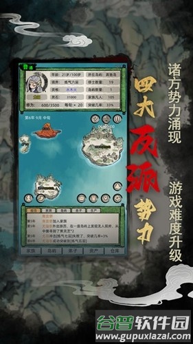 修仙家族模拟器内置作弊菜单折相思截图5