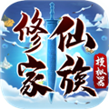 修仙家族模拟器内置作弊菜单折相思v6.9