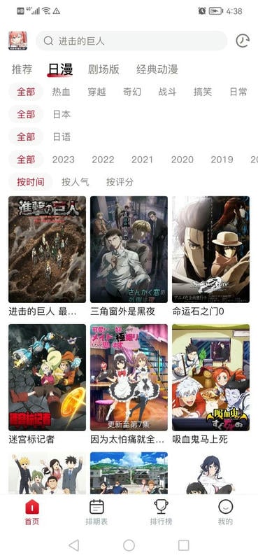 无尽动漫app