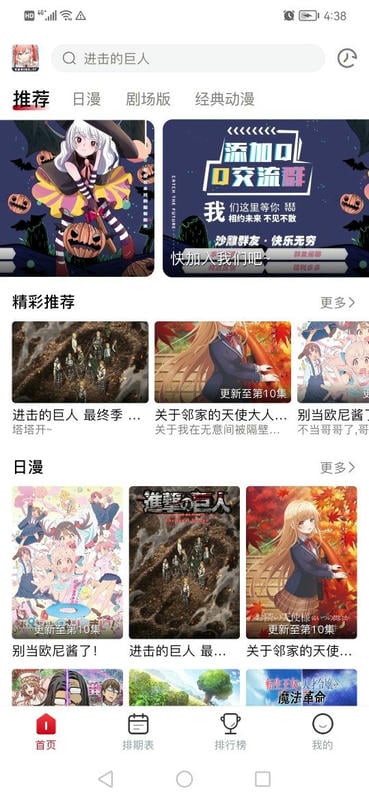 无尽动漫官方版截图2