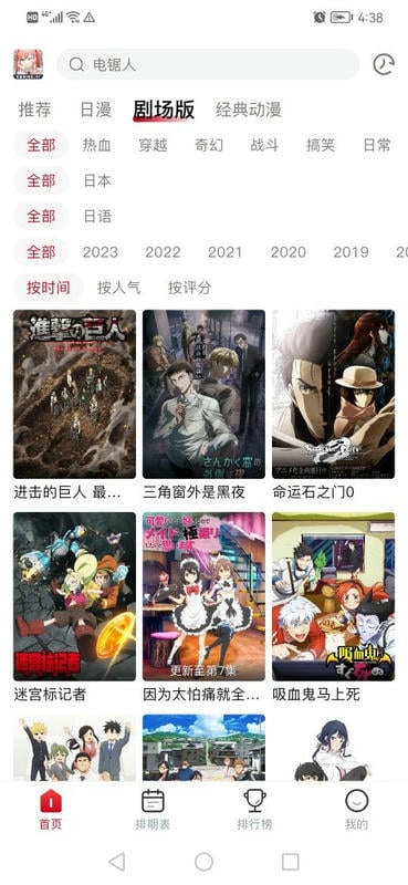 无尽动漫官方版截图3