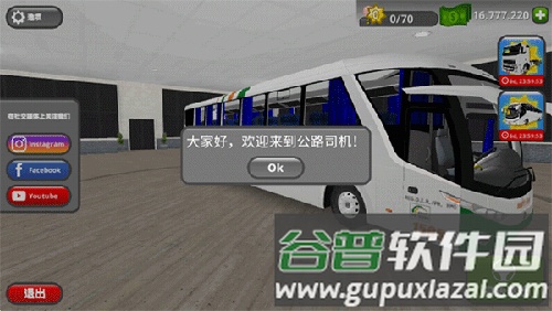 公路司机模拟器无限金币版游戏特色1