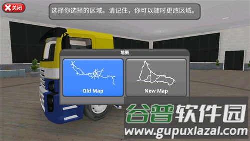 公路司机模拟器无限金币版新手教程2