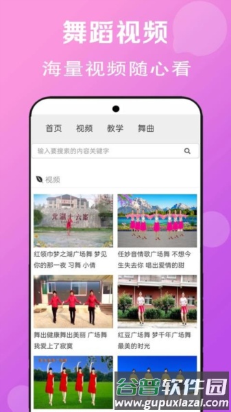 免费广场舞教学大全图片