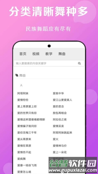 免费广场舞教学大全最新版截图2