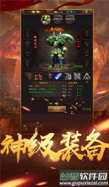 骆驼传奇手游截图1