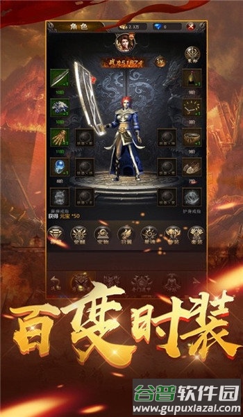 骆驼传奇手游截图3