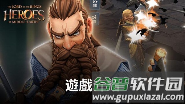 指环王中土英雄游戏截图2