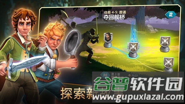 指环王中土英雄截图1