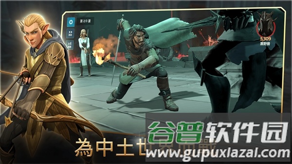 指环王中土英雄截图4